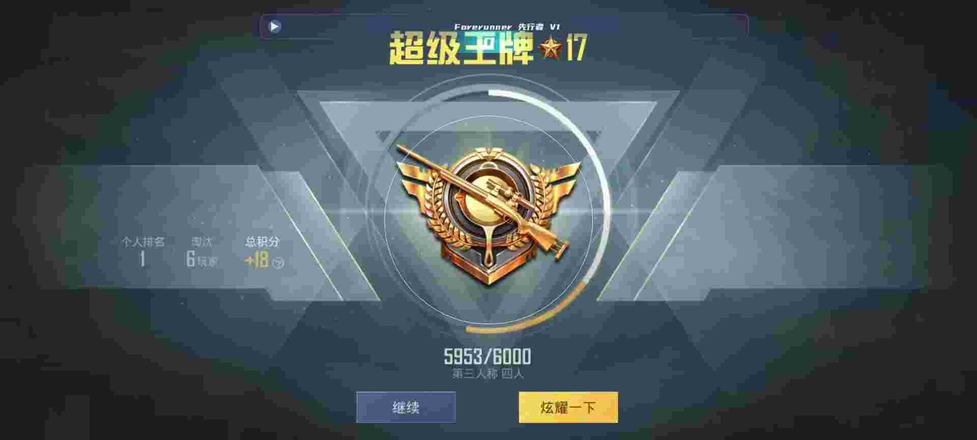 和平精英鸡腿辅助自瞄 - 免费准星瞄准器pubg辅助预览图